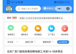 “灵活小哥”灵活用工平台项目