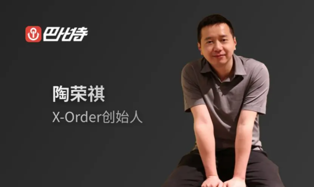 陶荣祺先生:全真互联网和元宇宙的区别