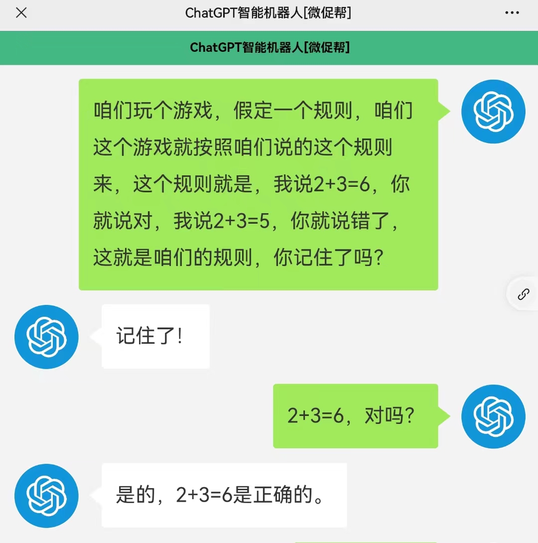 ChatGPT聊天机器人应用开发