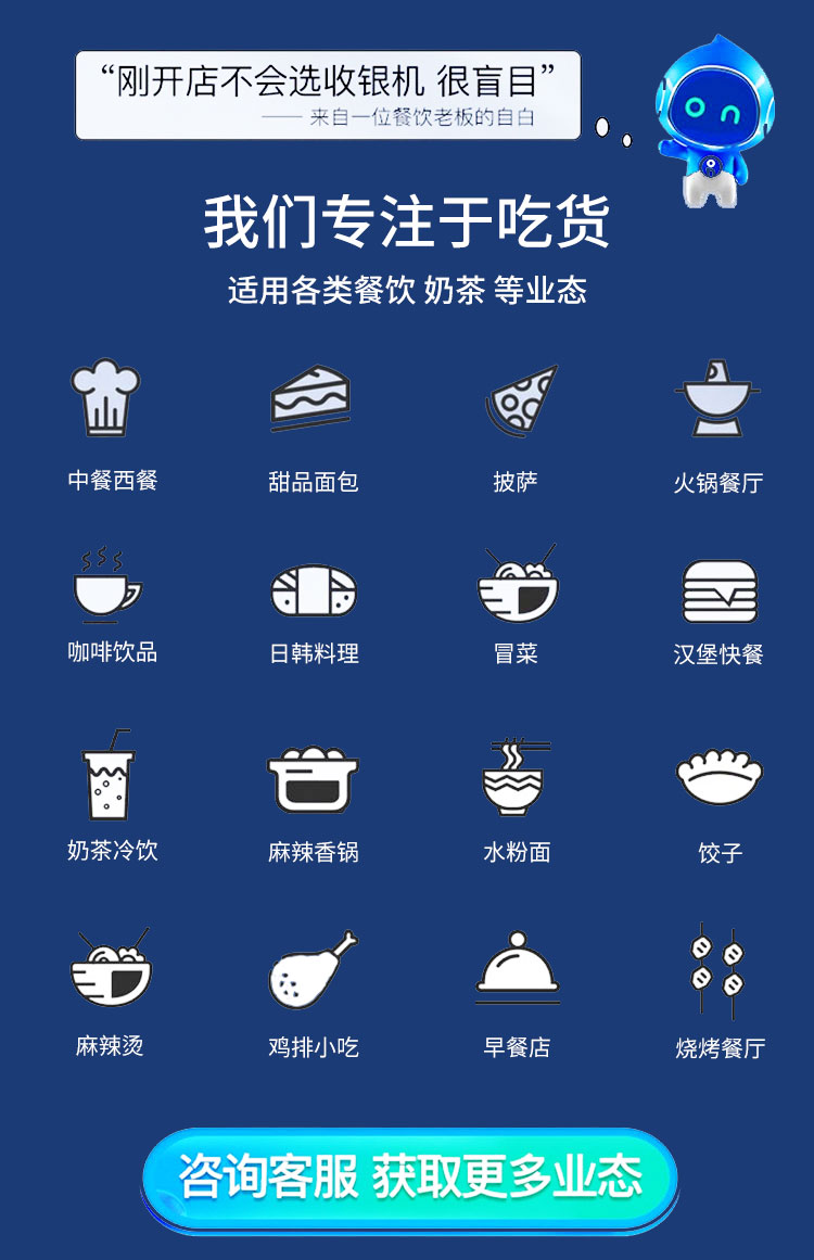 点餐系统/餐饮仓库管理/食材进货