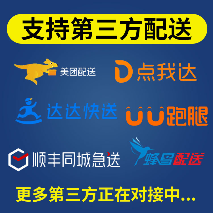 点餐系统/餐饮仓库管理/食材进货