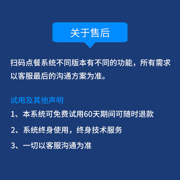 点餐系统/餐饮仓库管理/食材进货