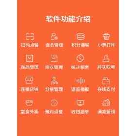 点餐系统/餐饮仓库管理/食材进货