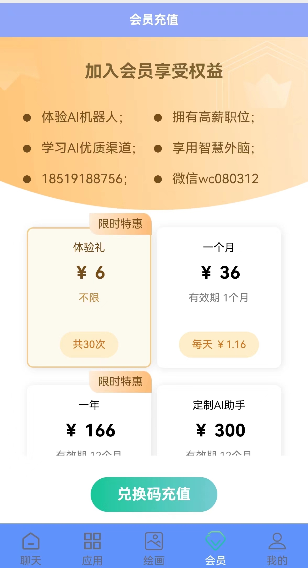 AI人工智能机器人接入【微信公众号|小程序|APP|其他SAAS系统】
