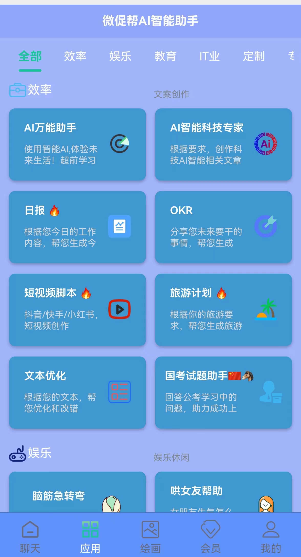 AI人工智能机器人接入【微信公众号|小程序|APP|其他SAAS系统】