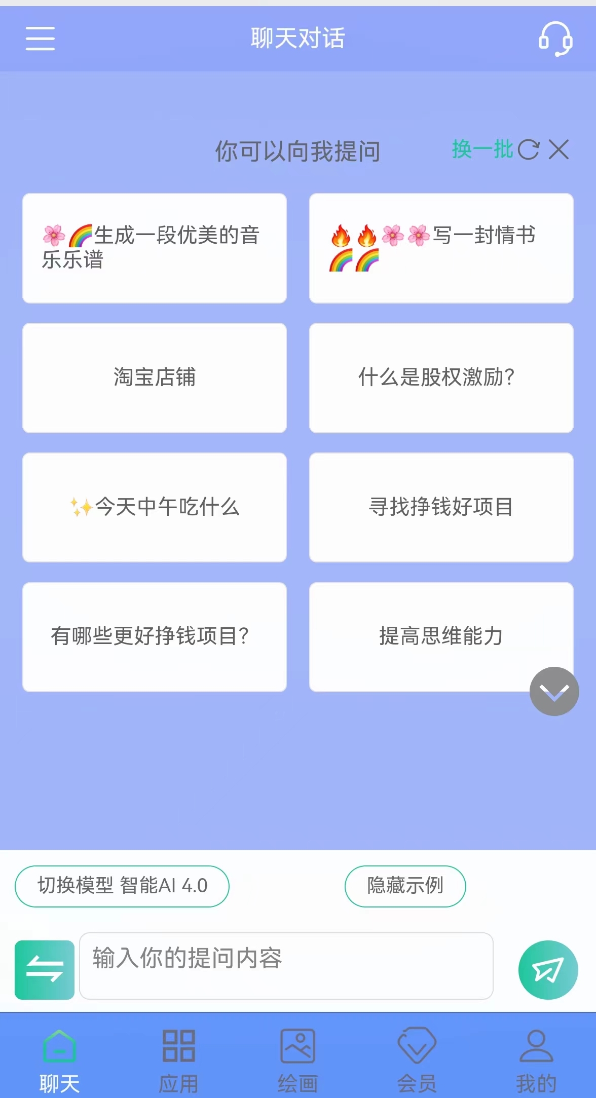 AI人工智能机器人接入【微信公众号|小程序|APP|其他SAAS系统】
